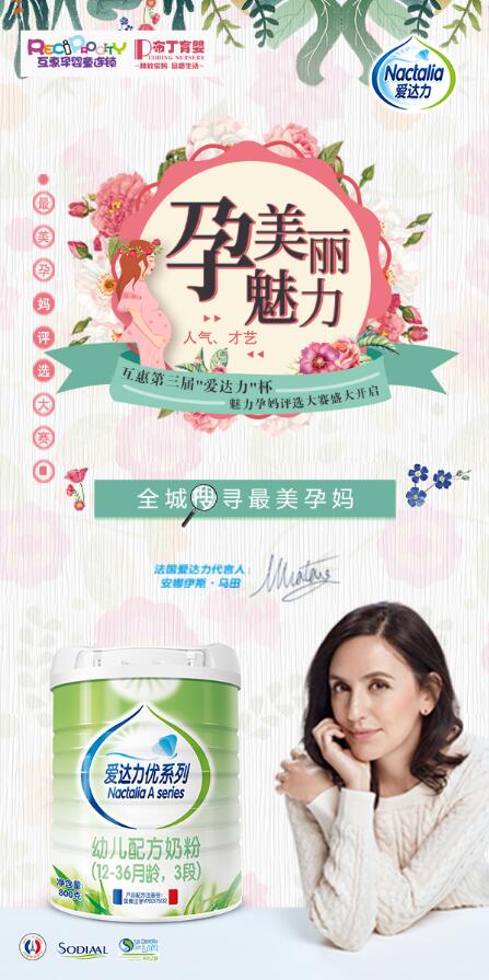 微信投票，綦江互惠第三届