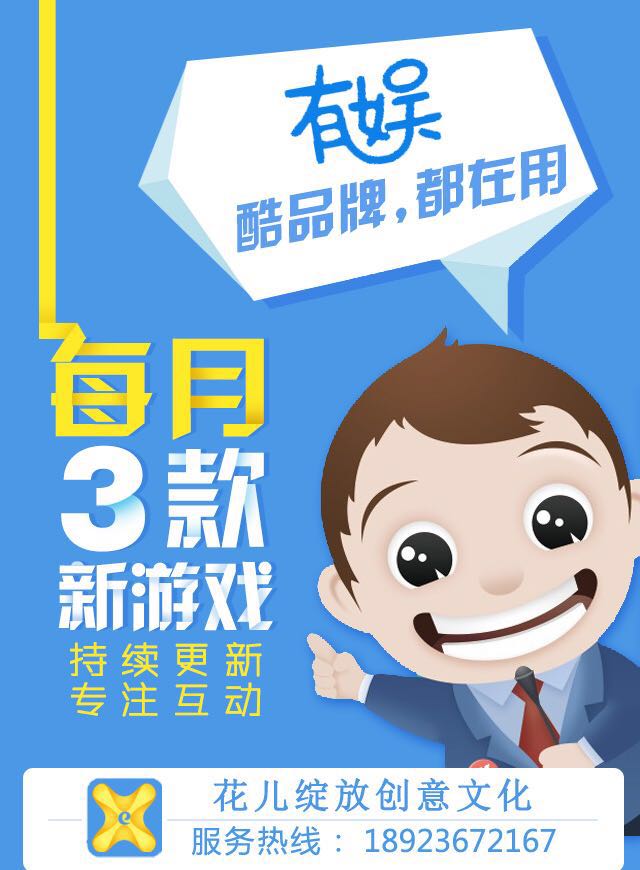 微信合生元-消费一线互动答题小程序游戏开发案例