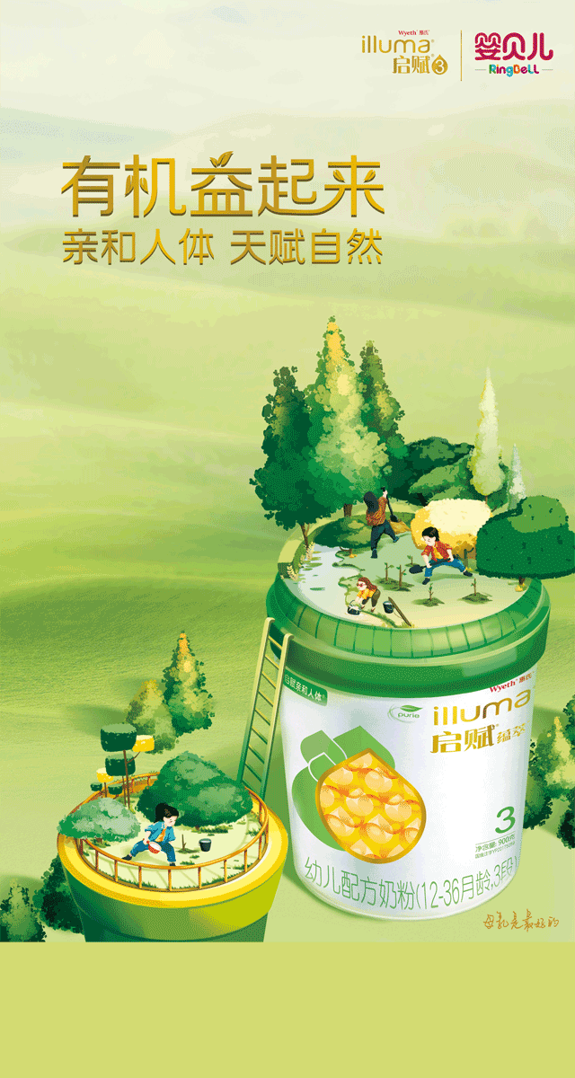 微信惠氏启赋&婴贝儿 | 有机益起来，奔跑吧宝贝小程序游戏开发案例