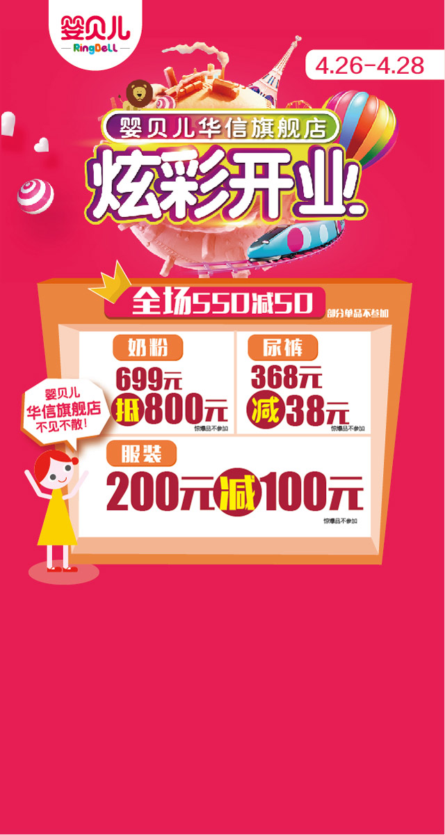 微信婴贝华信旗舰店开业 | 600桶洗衣液免费拿！小程序游戏开发案例