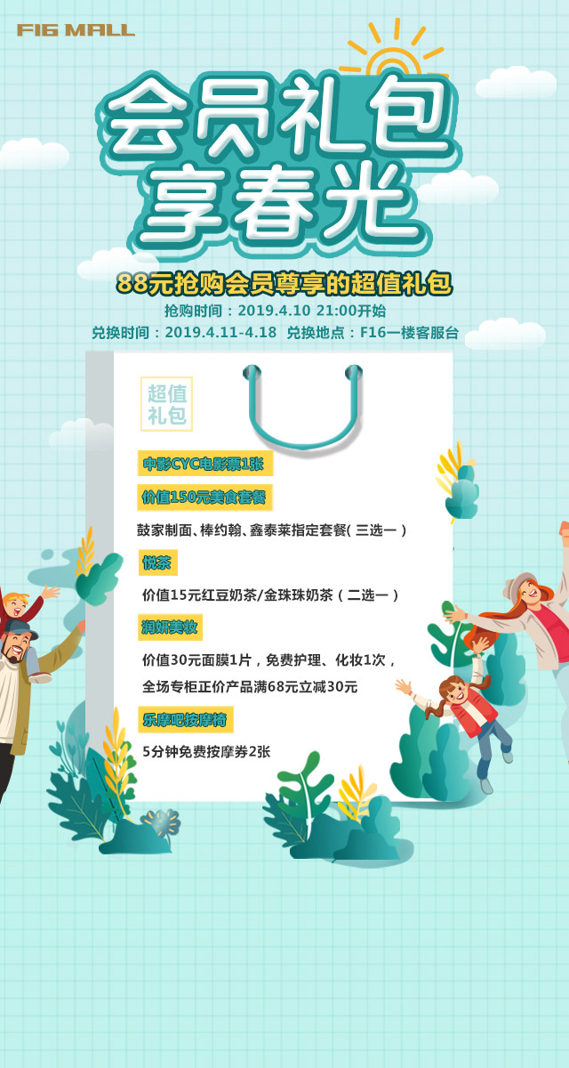 微信F16会员礼包小程序游戏