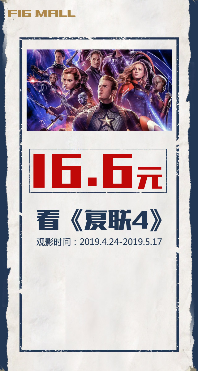 微信F16会员16.6元看《复联4》小程序游戏开发案例