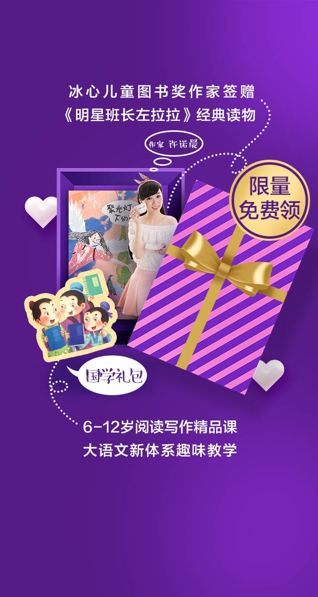 微信限500名！领儿童文学图书签赠+99元语文精品课！小程序游戏开发案例