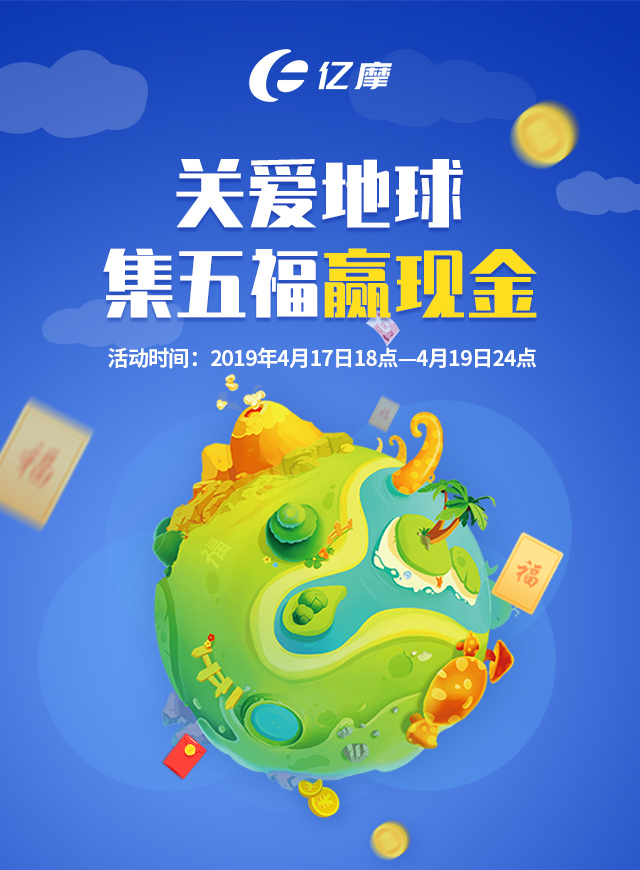 微信集五福赢现金红包小程序游戏开发案例