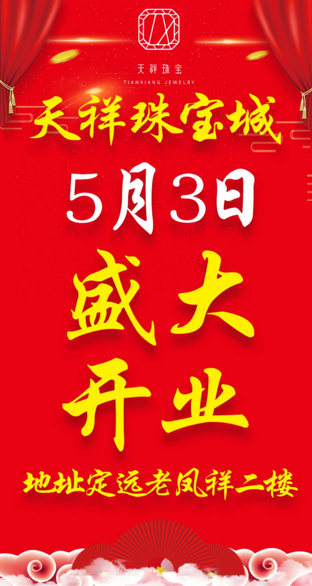 微信老凤祥珠来运转砍价活动小程序游戏开发案例