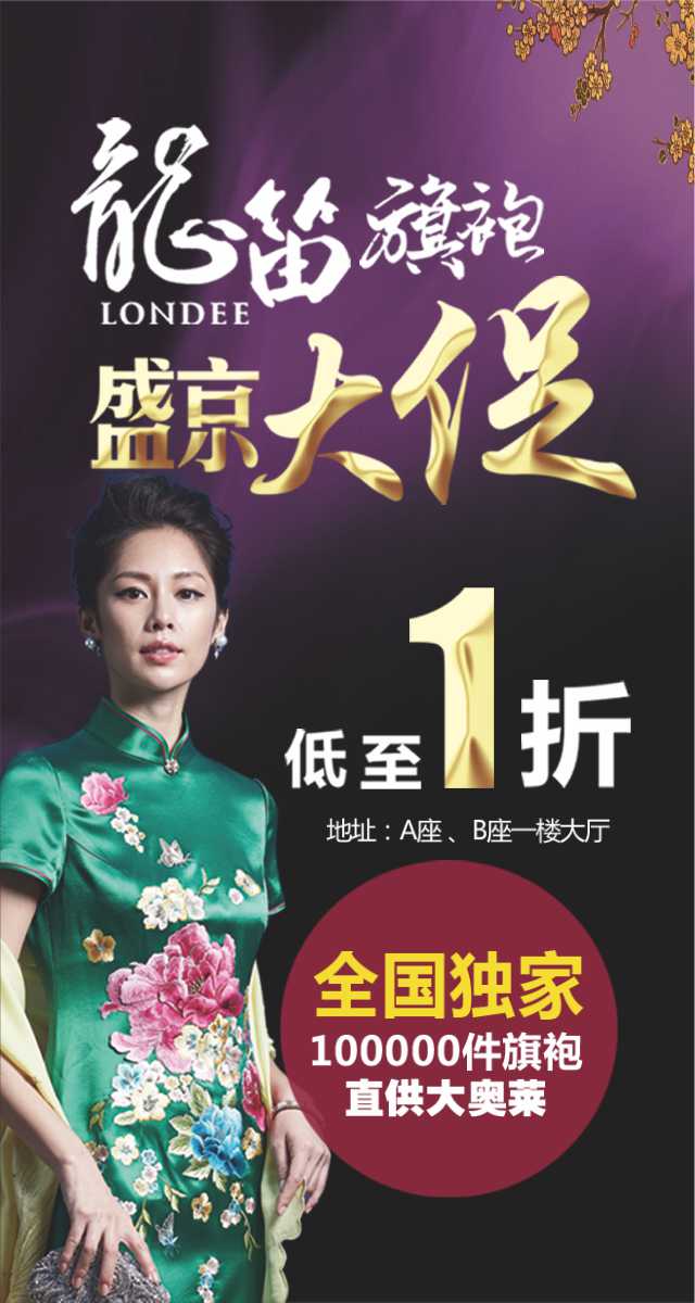 微信龙笛旗袍·盛京大促小程序游戏开发案例