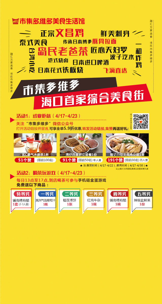 微信砸金蛋小程序游戏开发案例