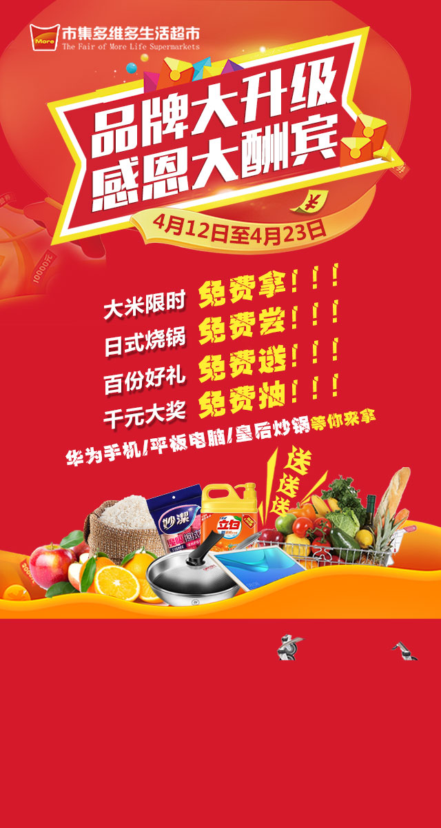 微信砸金蛋小程序游戏开发案例