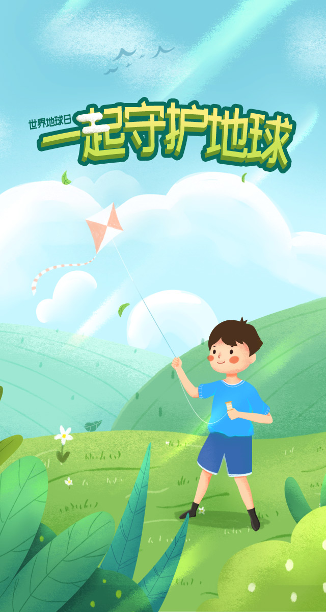 微信守护地球小程序游戏开发案例