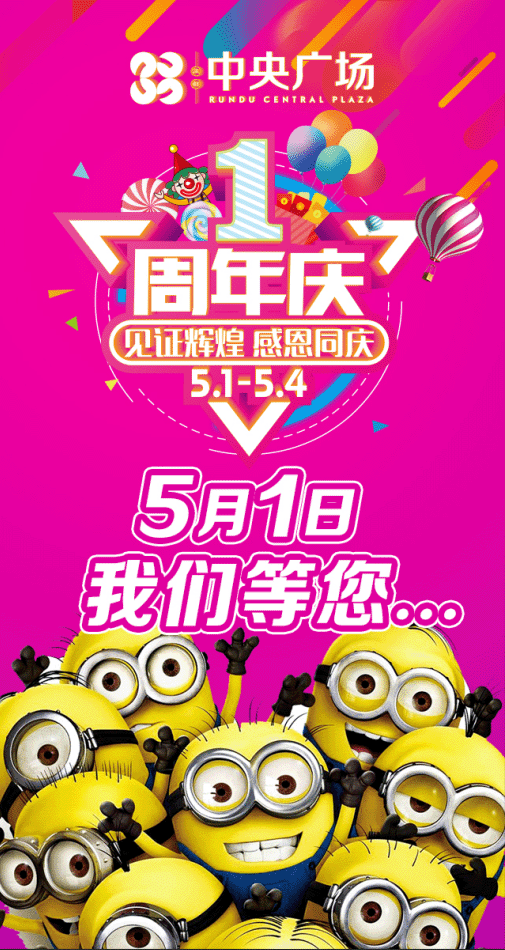微信投票，中央广场超级宝贝大评选投票案例