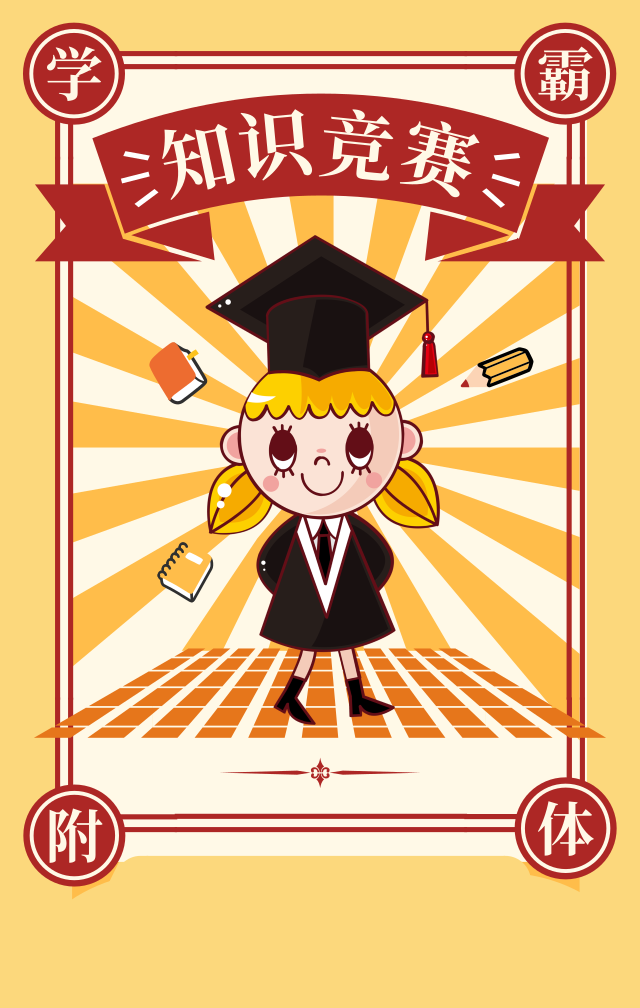 微信全球文化知识PK赛小程序游戏开发案例