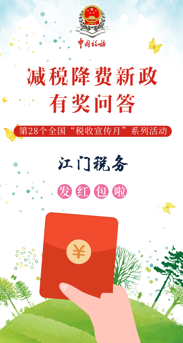 微信减税降费双红包等你来领小程序游戏开发案例