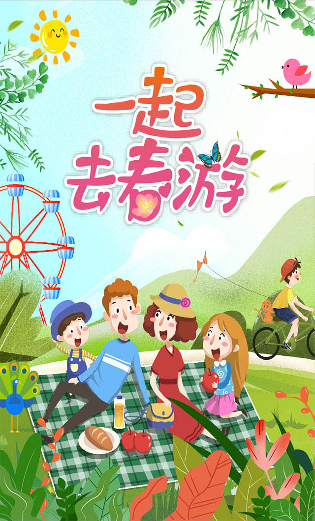 微信一起去春游小程序游戏开发案例