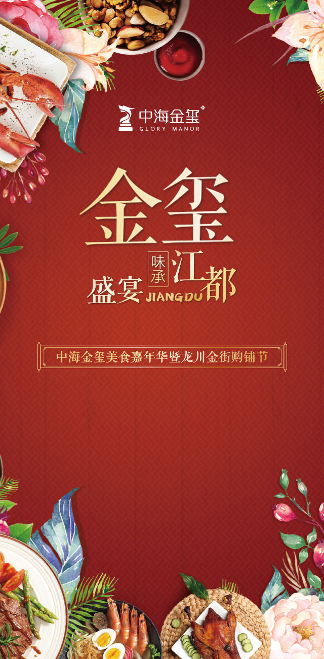 微信投票，江都最受欢迎十大美食商家评选投票案例