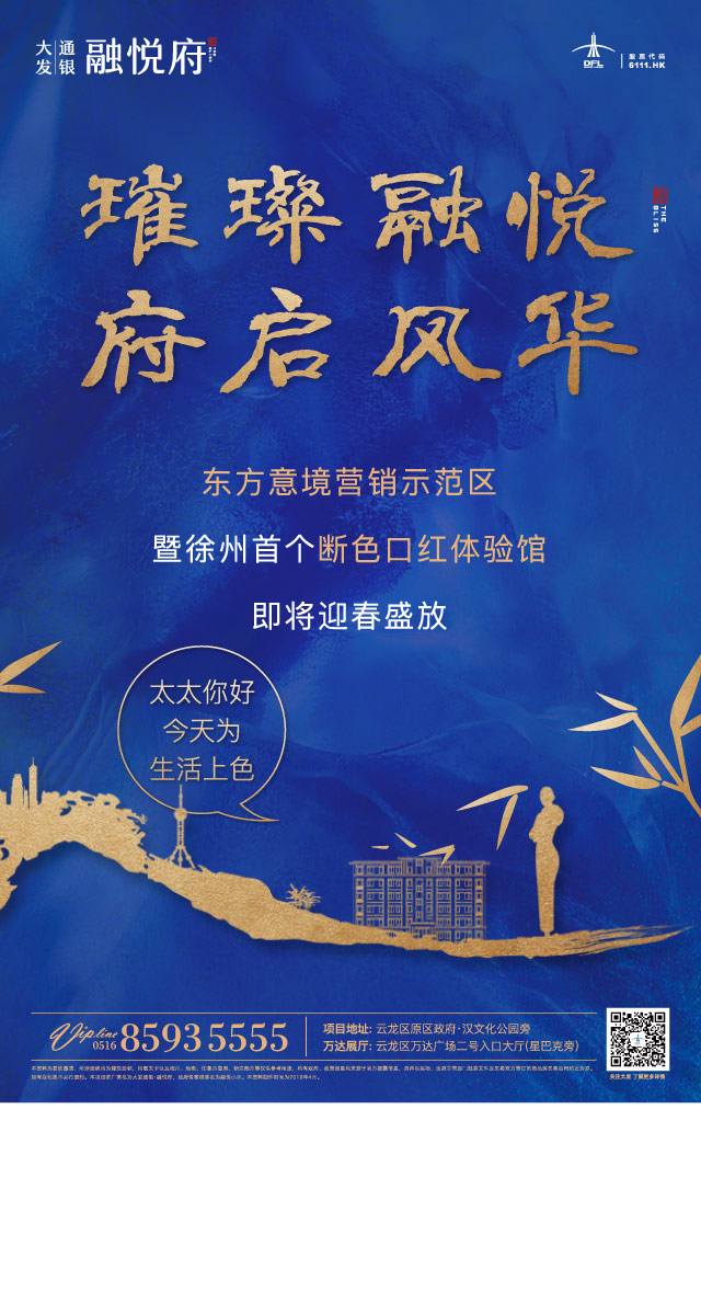 微信璀璨融悦 府启风华小程序游戏开发案例