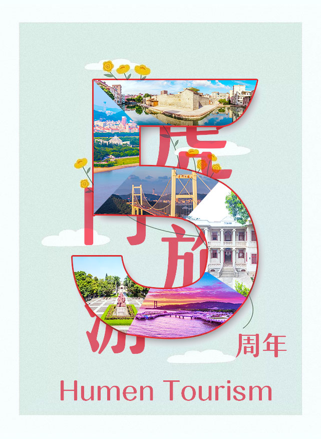 微信跳跃虎门宝 欢庆五周年小程序游戏开发案例