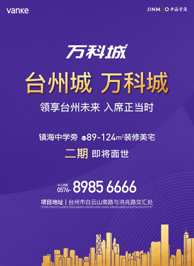 微信投票，全台州的萌宝都在这里了！投票案例