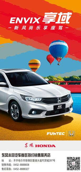 微信为庆享域上市 尊跃东风本田1：43原厂车模0元送小程序游戏开发案例