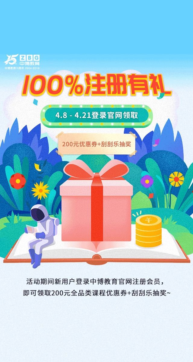 微信中博教育418集福兽小程序游戏开发案例