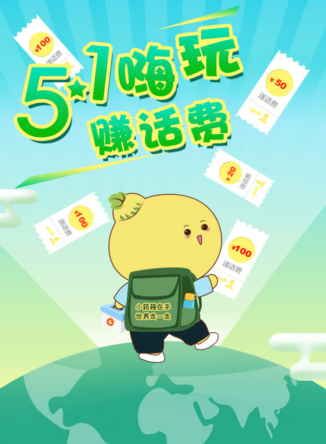 微信药娃喊你去踏青小程序游戏开发案例