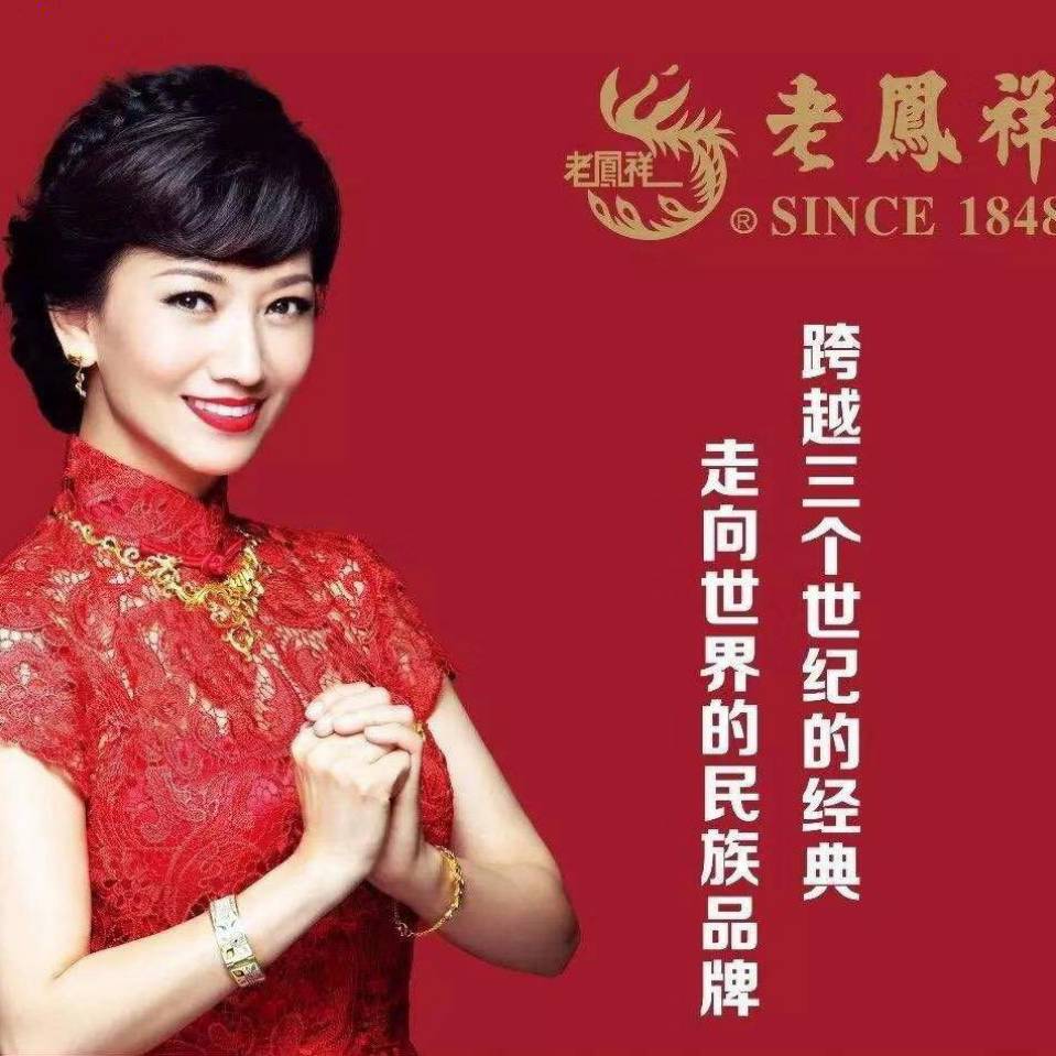 微信丽江老凤祥珠宝七夕999饰品线上砍价小程序游戏开发案例