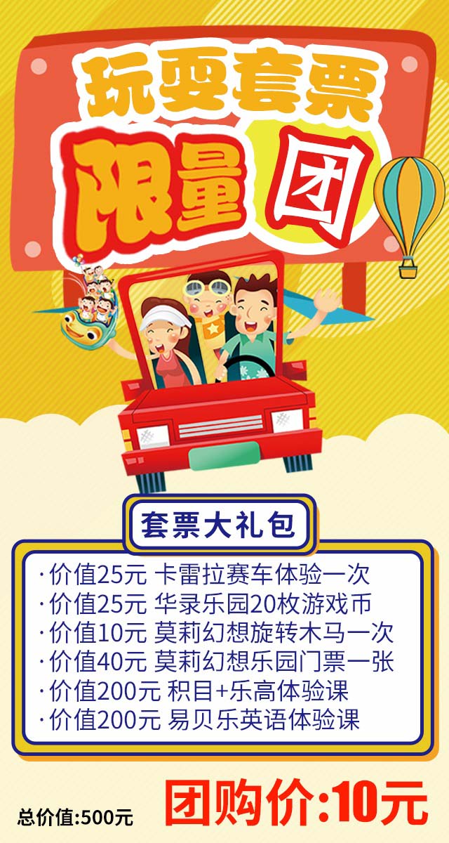 微信华悦城玩耍礼包限量秒！小程序游戏开发案例