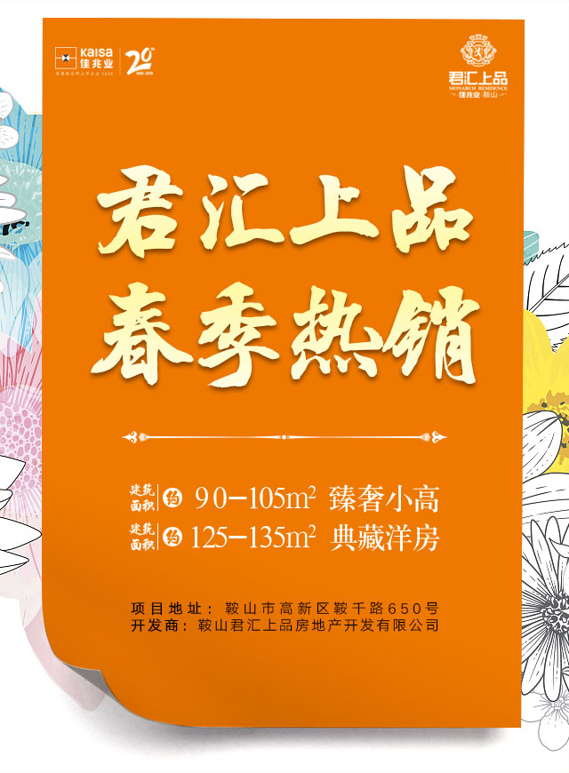 微信佳兆业微信踏青游戏，赢好礼！小程序游戏开发案例