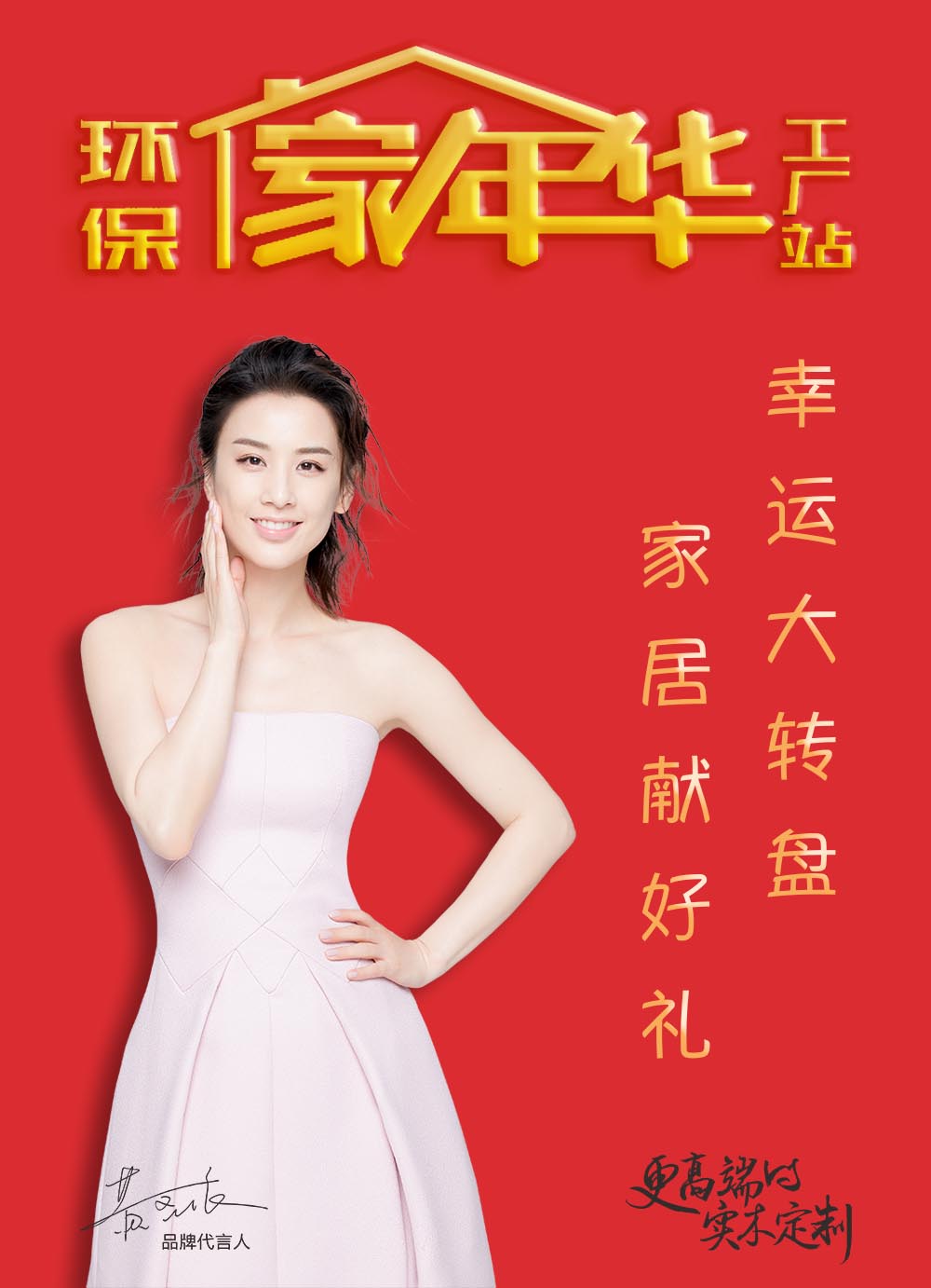 微信5·26环保家年华小程序游戏开发案例