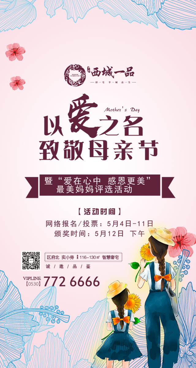 微信投票，爱在心中 感恩更美投票案例