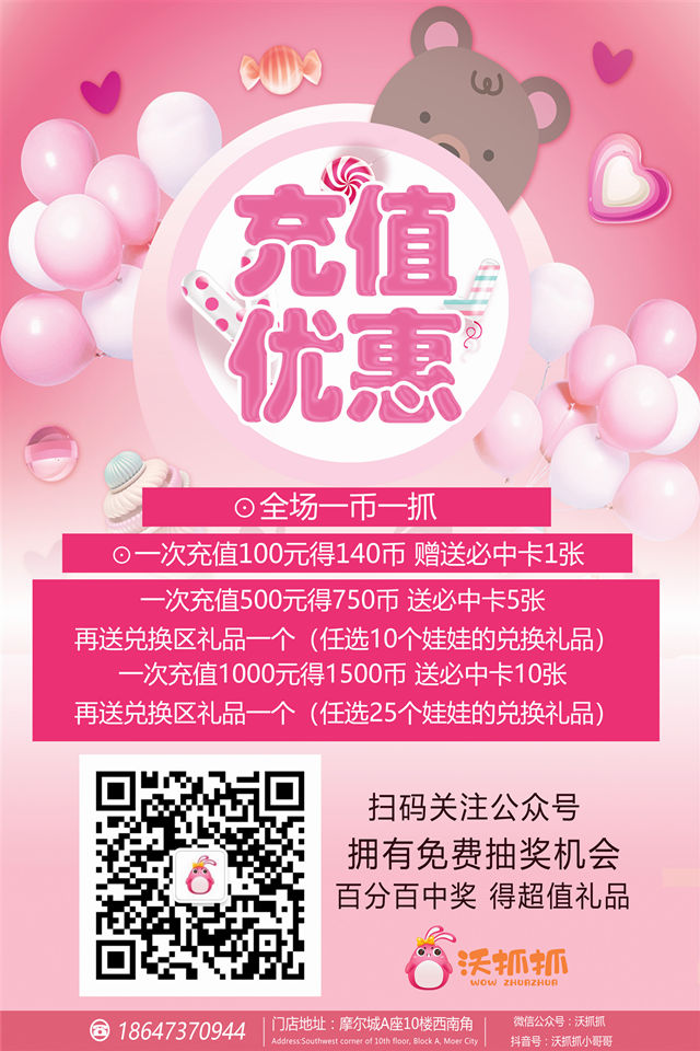 微信沃抓抓福利大转盘小程序游戏开发案例