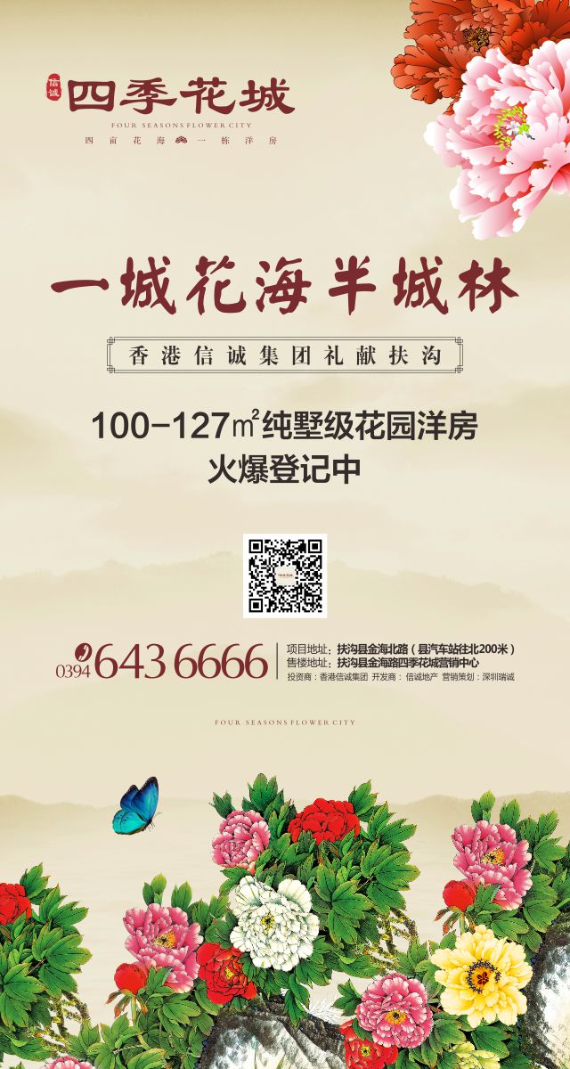 微信投票，暖春“风筝节”投票投票案例