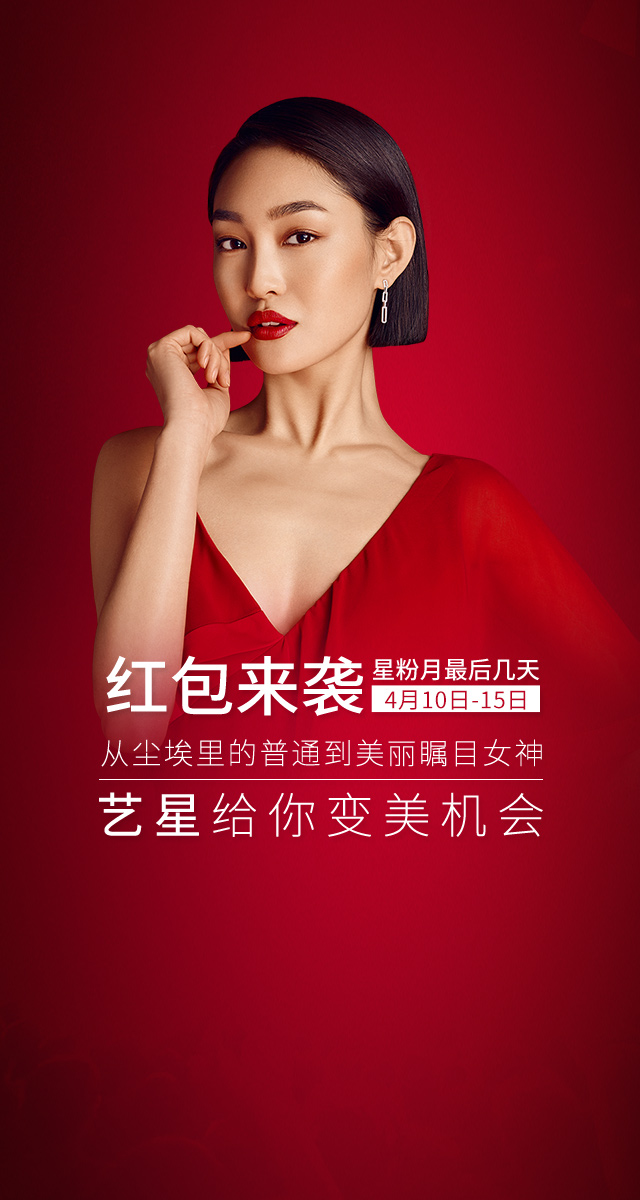 微信艺星抢红包送口红小程序游戏开发案例