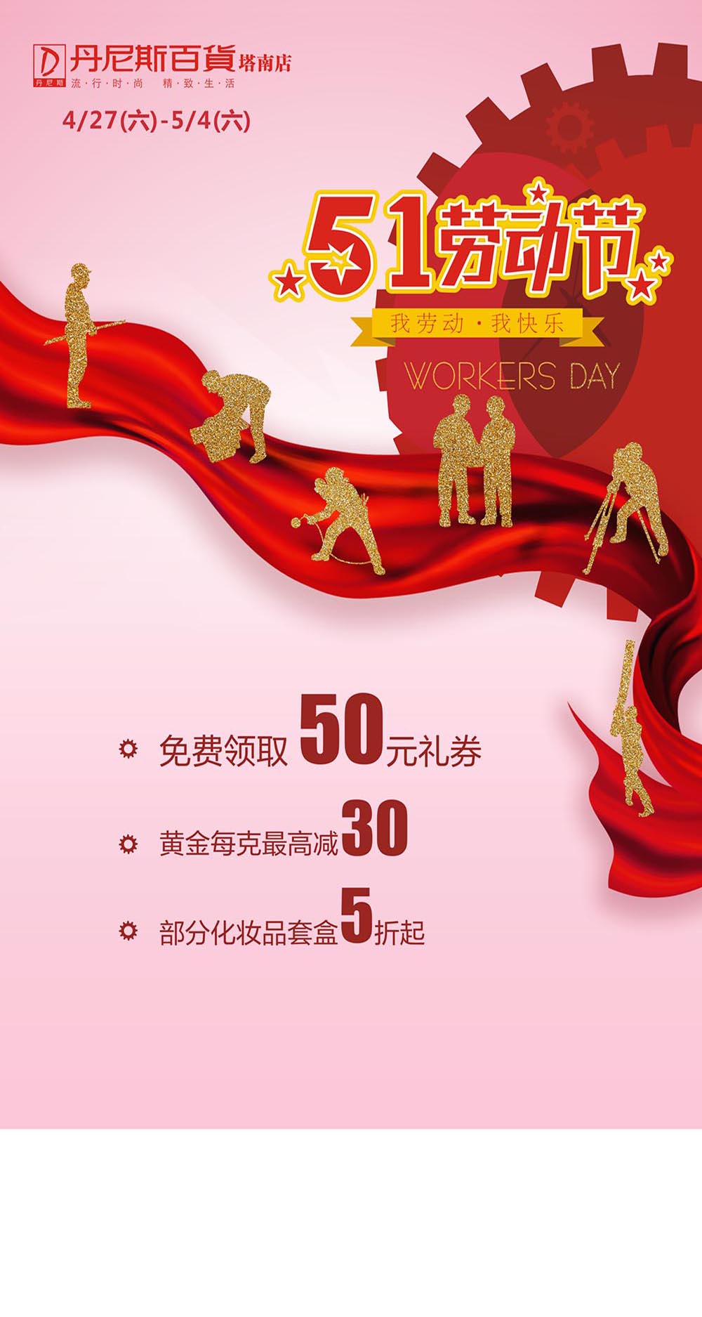 微信五一幸运大抽奖小程序游戏开发案例