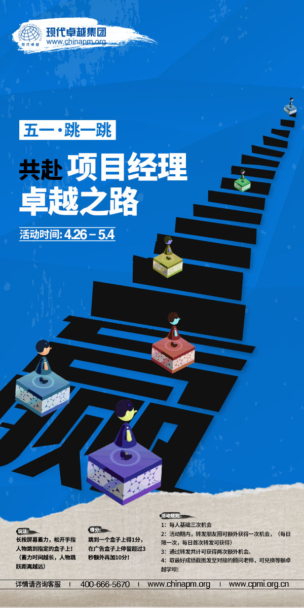 微信卓越之路小程序游戏开发案例