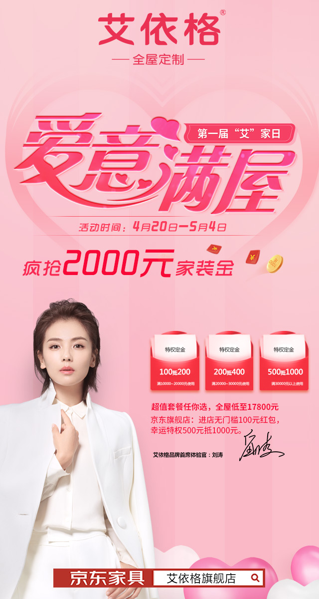 微信爱意满屋，疯抢2000元家装现金小程序游戏开发案例