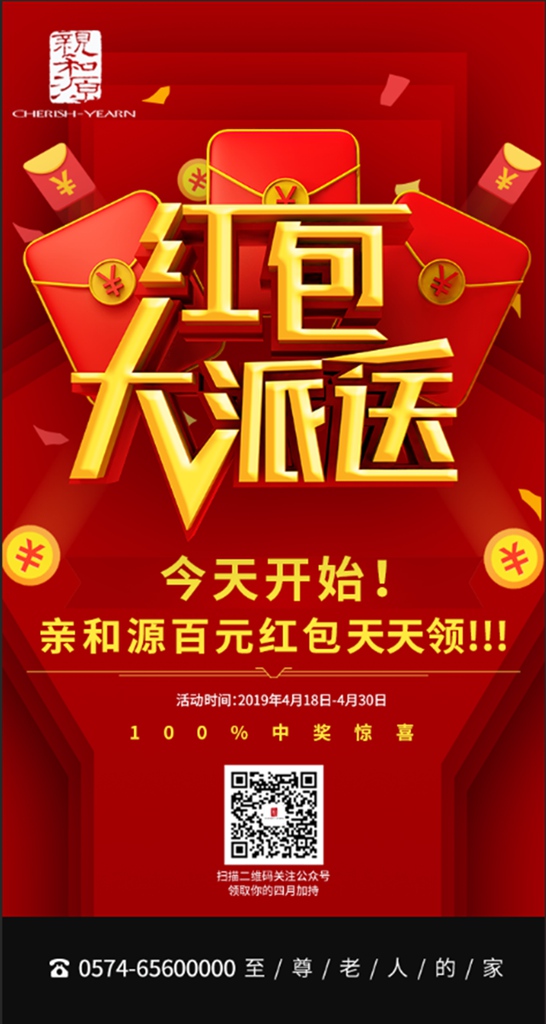 微信4月亲和源签到领红包小程序游戏开发案例