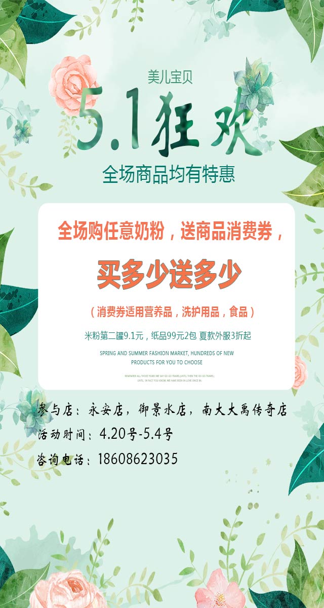 微信美儿宝贝邀您测测你的育儿IQ小程序游戏开发案例