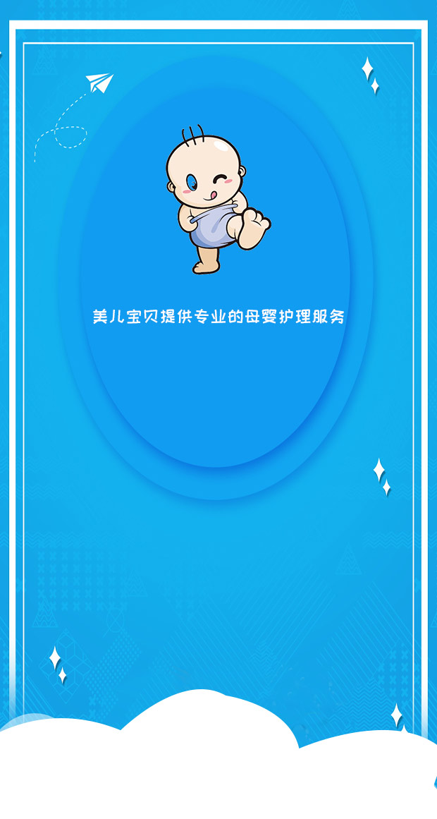 微信美儿宝贝飞机大战小程序游戏开发案例