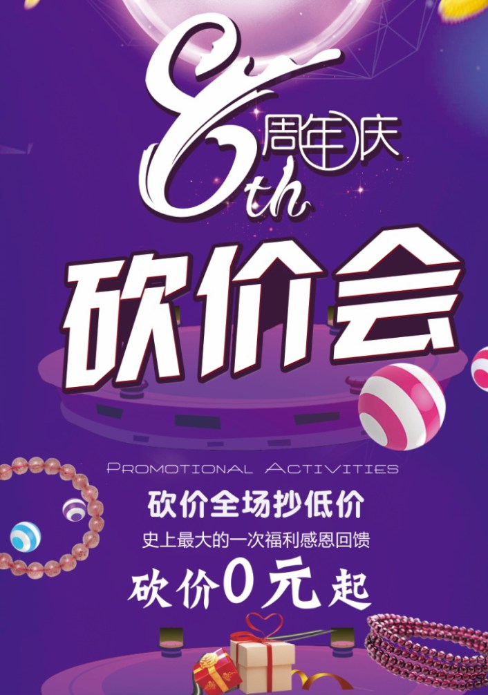 微信疯狂微信砍价小程序游戏开发案例