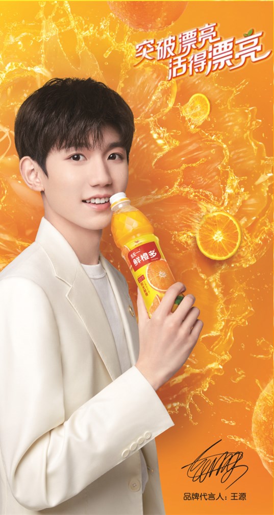 微信带上鲜橙多见王源小程序游戏开发案例