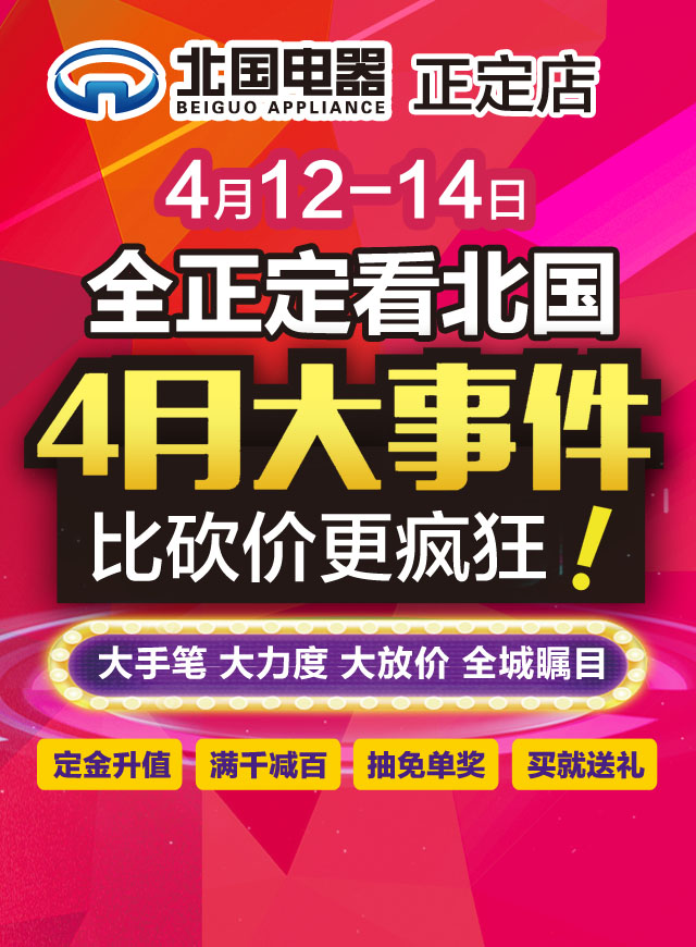 微信正定北国电器大事件小程序游戏开发案例