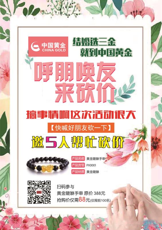 微信呼朋唤友来砍价小程序游戏开发案例