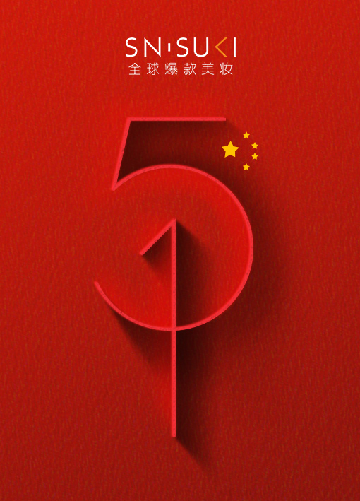 微信SN'SUKI 5.1大砍价小程序游戏开发案例