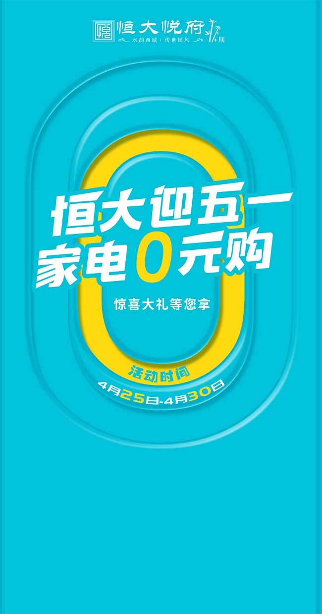 微信家电0元购，越砍“悦”开心小程序游戏开发案例