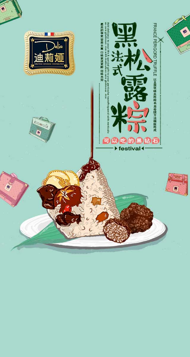 微信迪莉娅端午欢乐跳一跳小程序游戏开发案例