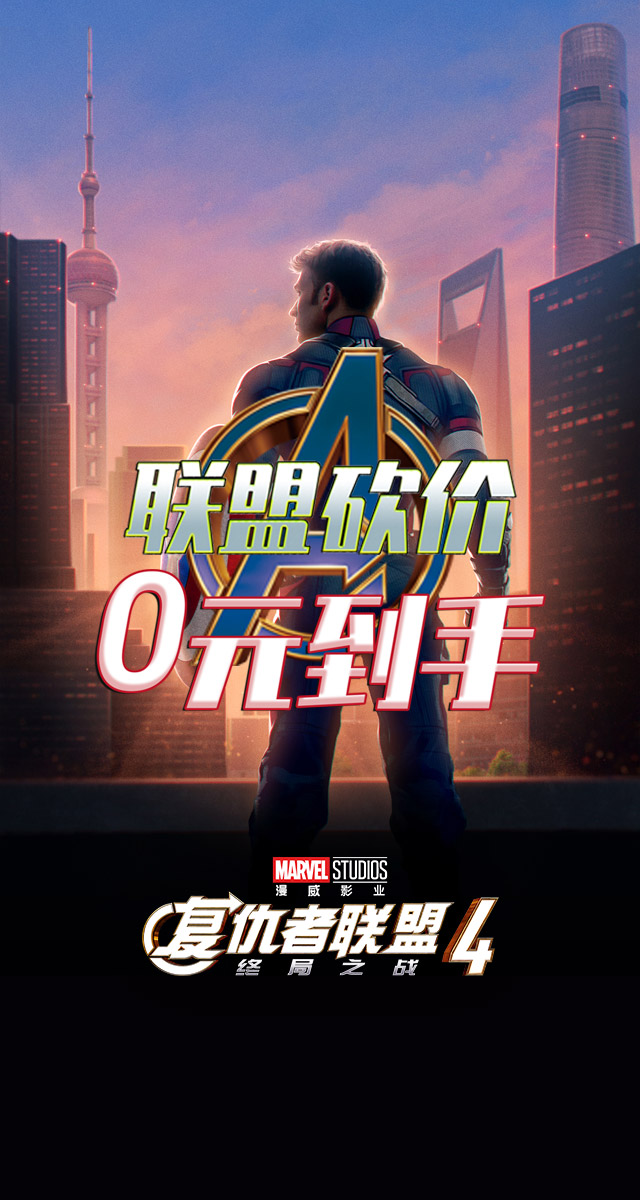 微信太平洋影城金沙店0元看复仇者联盟小程序游戏开发案例