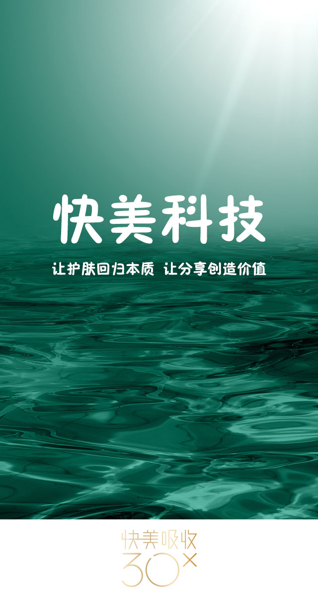 微信投票，快美冰雪女王投票案例