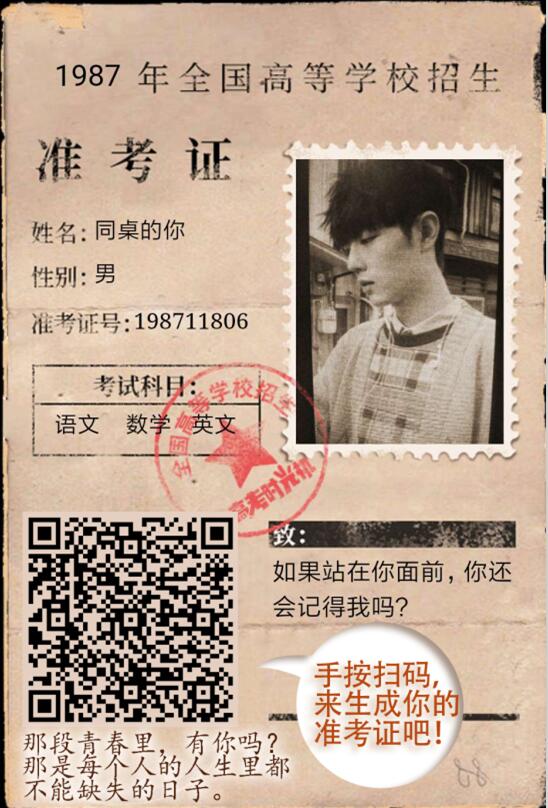 微信高考时光机小程序游戏开发案例