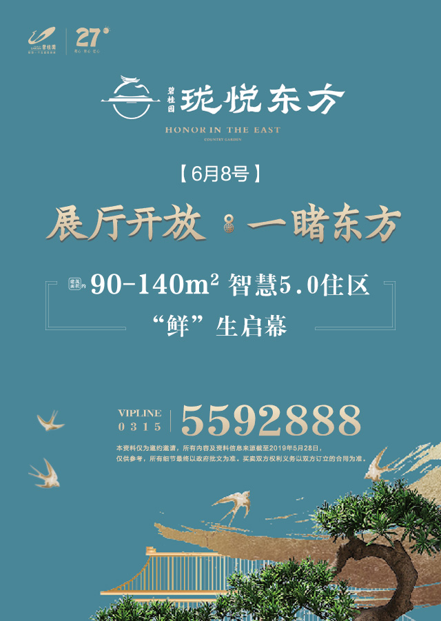 微信珑悦东方 一见粽情小程序游戏开发案例