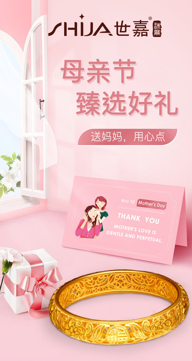 微信世嘉珠宝为母亲节甄选好礼！小程序游戏开发案例